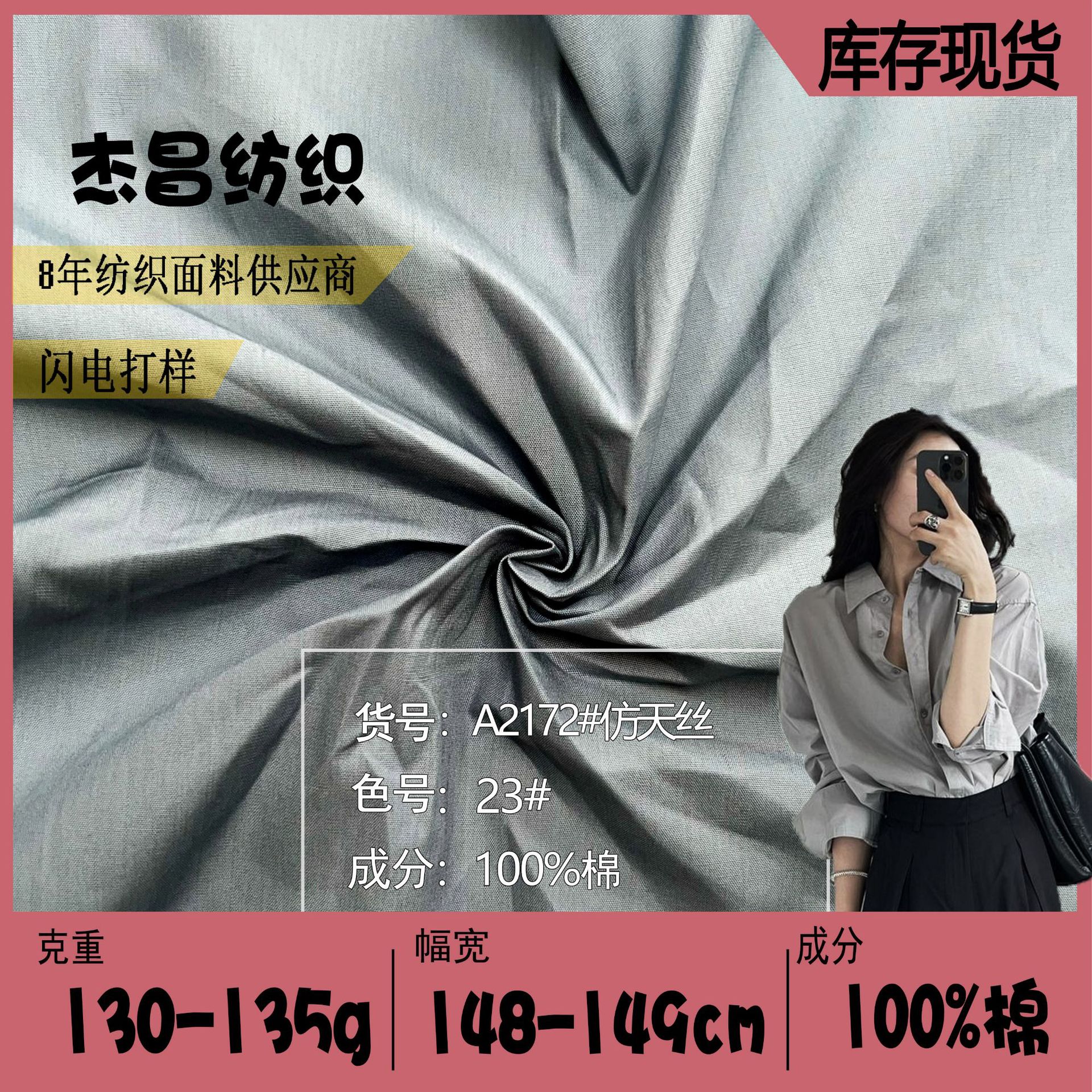 仿真丝布料40支平布夏季透气汉服内衬里布135克平纹全棉梭织面料
