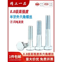 8.8����\�������ݽzᔼ��L�ߏ��Ȱ�����˨M6M8M10-M27M30M36M42