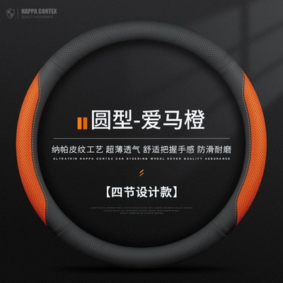 Suitable for Changan Steering Wheel Steering wheel cover - round-love-horse-orange-four-section-design-without-label-default