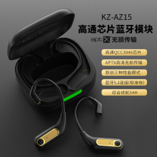 KZ-AZ15无线蓝牙模块高通5.2芯片QCC3046蓝牙耳挂线0.75mm/0.78mm