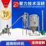 发热解决问题三七打粉机