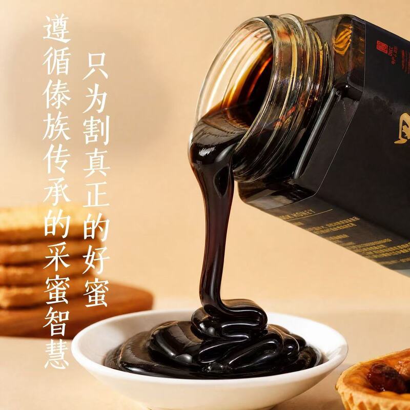 Cliffside Bitter Honey 500g Black Honey Yunnan Specialty for Children to Soak in Water, Daily Drink, Seasoning Honey for Home Use