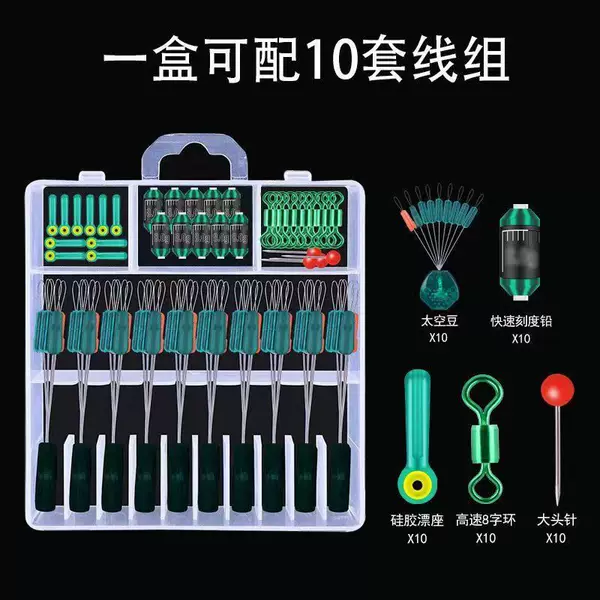7 2 double core competitive space bean set boxed 10 sets of space bean set fishing gear accessories wholesale