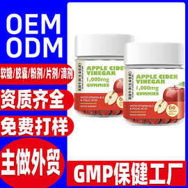 Tiktok跨境APPLE CIDERVINEGAR苹果醋软糖贴牌oem含维生素B12叶酸