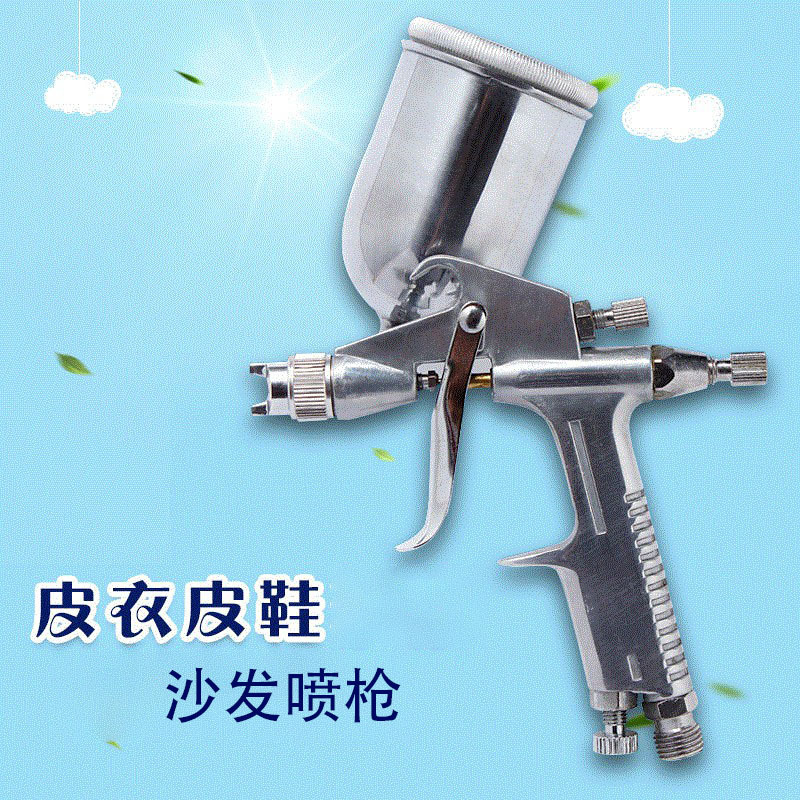 气动小面积油漆枪皮衣皮鞋沙发喷枪家具护理小型修补上光上色抛光