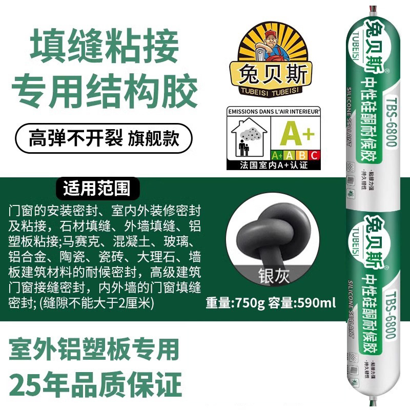 6800 실버 그레이 [실외 15년 보증]