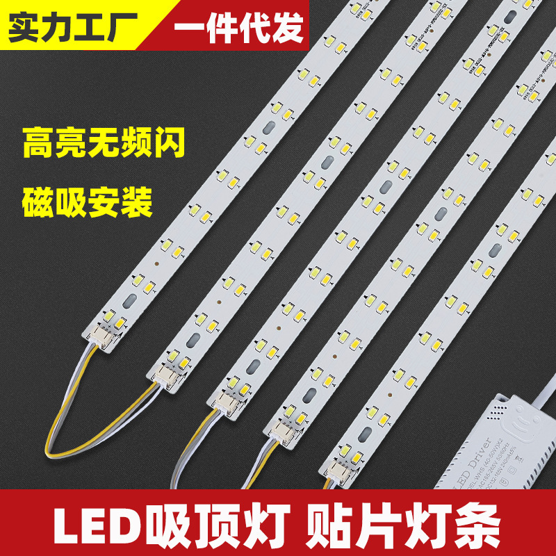LEDシーリング芯交換用ライトバー、ロングストリップライト照明、3色調光リビングルームライト、ライトビーズパッチ付き芯変更|undefined