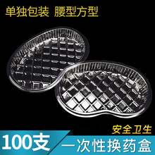 医用级一次性换药盒换药碗方形腰形弯盘换药盘托盘100只独立包装