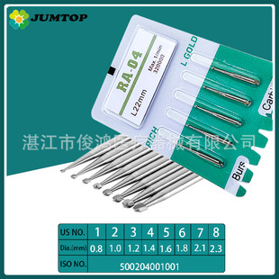 Dental low-speed ball drill Dental slow bending machine crack drill R1-R8 tungsten steel low-speed mobile phone ball drill crack drill inverted cone
