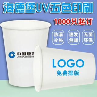 定做一次性加厚办公商用广告水杯纸杯定制咖啡瓦楞波纹纸杯