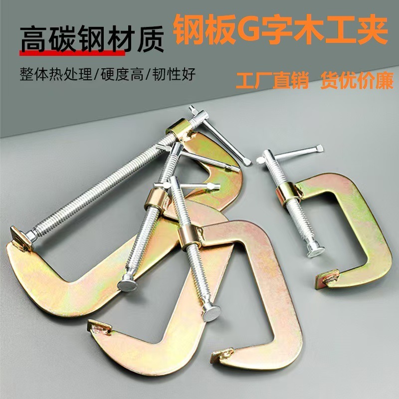 木工夹具重型木工夹多功能固定强力石材夹加厚门窗夹g型夹真空胎