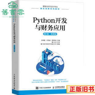 ����Python�_�l�cؔ�Ց��õ�2��ڶ���΢�n��Ǖ�ϼ�̄P�����폊