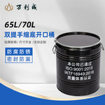 江苏源头厂家65L双提手缩底开口桶定制医药级液体出口危包性用桶