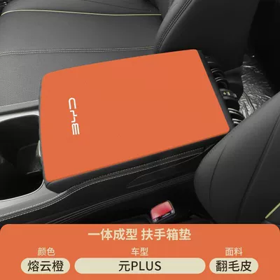 Cover Pro Central Control Armrest — Armrest box pad - suede-special-armrest-box-mat-molten-cloud-orange-byd-yuan-plus
