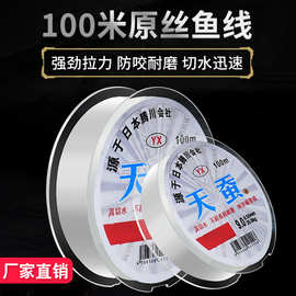 100米强拉力渔线日本原丝天蚕鱼线台钓主线子线海钓不打卷尼龙线