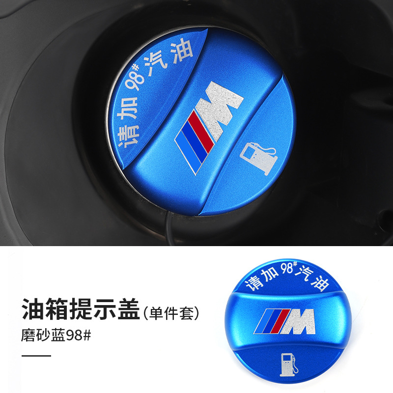 Bmw 5系3系gt新7系x 1x2x3x4x5x6系給油ヒントタンクカバー95 #98号に適用