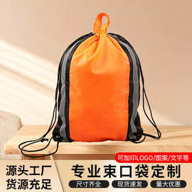 批发空白涤纶束口袋马拉松赛事广告宣传运动收纳袋抽绳袋加印logo