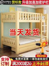 全实木国标加粗上下床双层上下铺高低子母床两层儿童双人床多功能