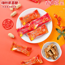 春日喜呈花生太妃糖海盐焦糖酥脆喜糖高端休闲追剧下午茶零食品