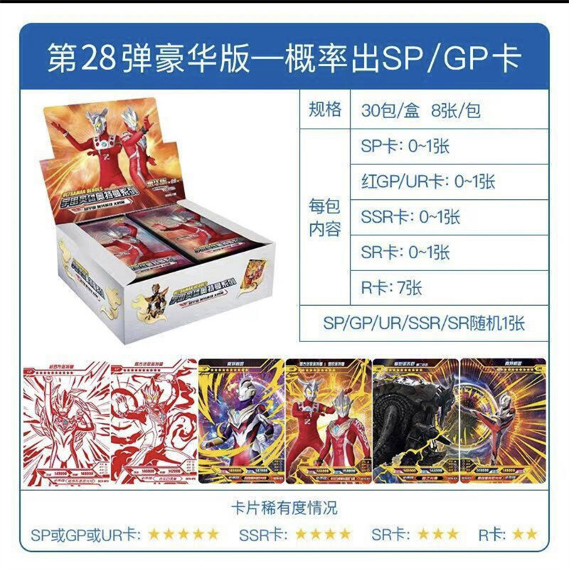 ウルトラマンの立体カード人形の正規版は次元の第1弾の立体のフィギュアの沢塔の究極のサイロを突き破っます。|undefined