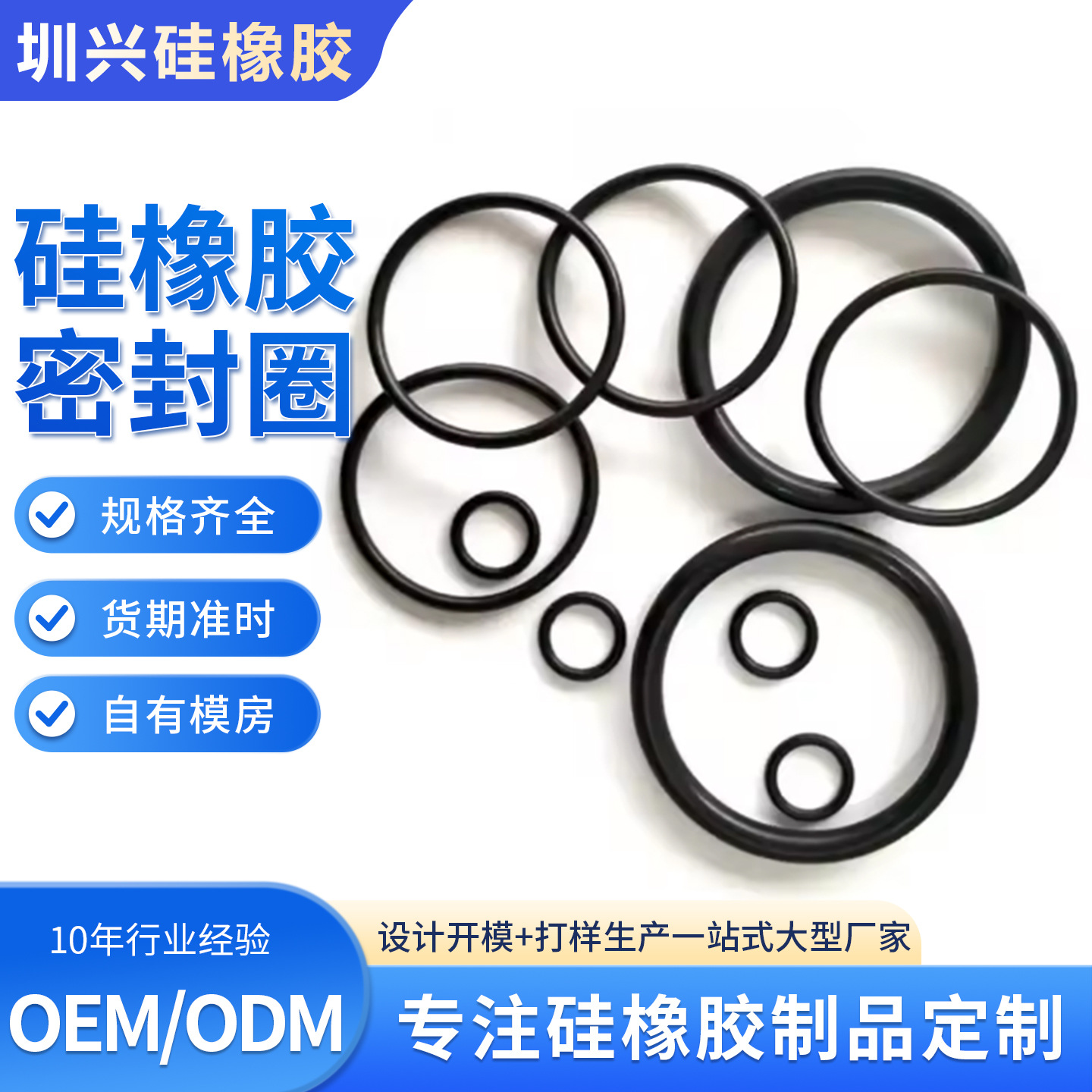 丁腈橡胶圈o型密封圈大全硅胶O型圈氟胶油封三元乙丙o形密封圈垫