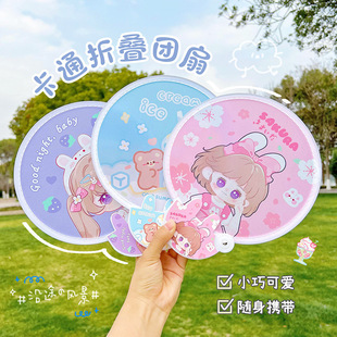 Cartoon Folding Round Fan Women's Mini Cloth Pocket Round Fan Children's Portable Summer Cute Hand-cranked Small Fan
