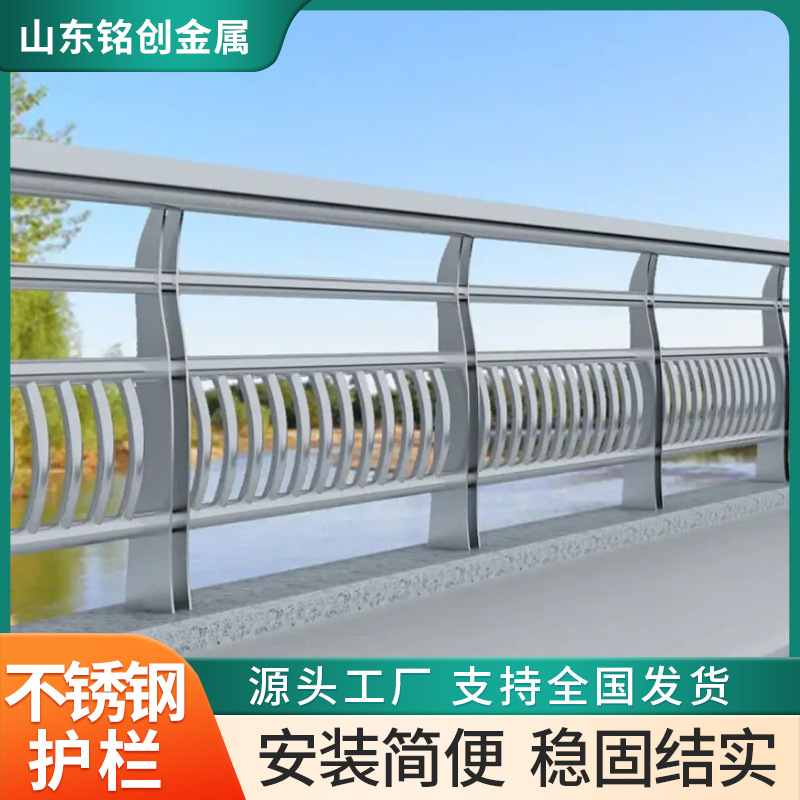 不锈钢桥梁护栏201 304材质不锈钢防护栏厂家加工道路桥梁护栏