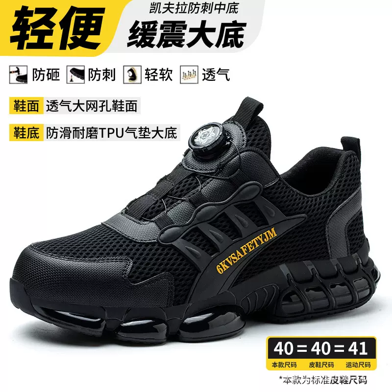 跨境新款劳保鞋四季款防砸防刺轻便透气塑包头缓震绝缘鞋一件代发