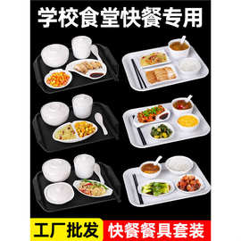 快餐餐具套装小碗菜专用碗工厂食堂商用密胺中式自选蒸饭碗快餐盘