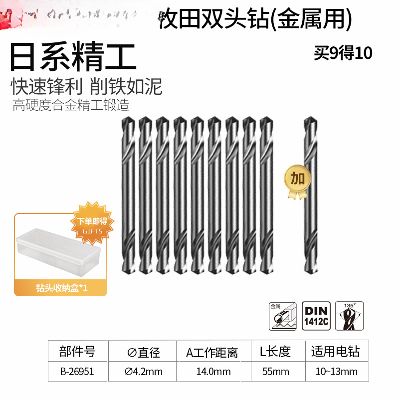 Makita Mu田 de doble cabeza de acero de alta velocidad torsión broca de perforación de mano metal rotativo para acero inoxidable agujero de perforación especial expandido