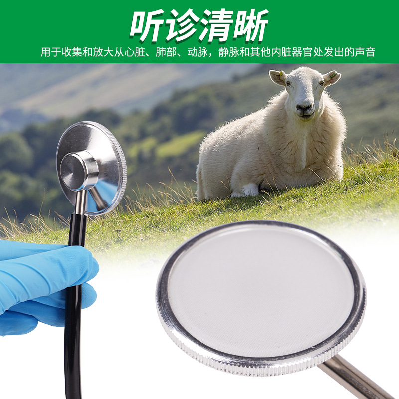 Estetoscopio veterinario de cría, estetoscopio de doble uso, estetoscopio, esfigmomanómetro tipo A, estetoscopio