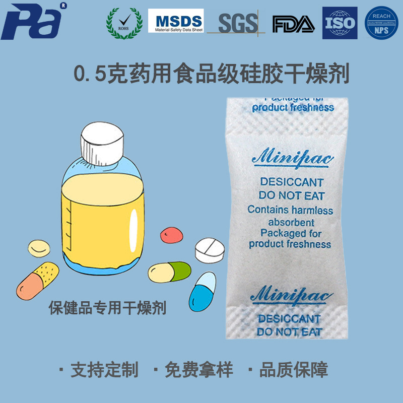 0.5克英文版试剂干燥剂
