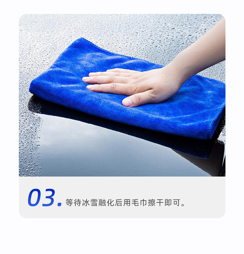 Snow Melting and De-Icing Agent for Car Glass, Anti-Freeze, Defrost and Snow Removal Tool for Car Windows and Front Windshield, Anti-Icing and Snow Removal Tool