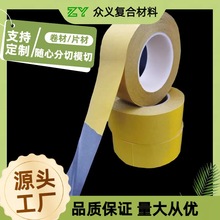 透明PET双面胶白纸 黄纸 红膜无痕双面强粘高透双面胶带耐温抗拉