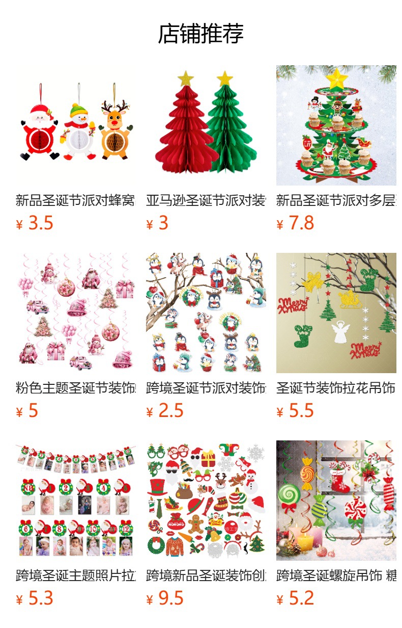 预览状态下无法点击,发布后,可点击跳转到对应的商品页面