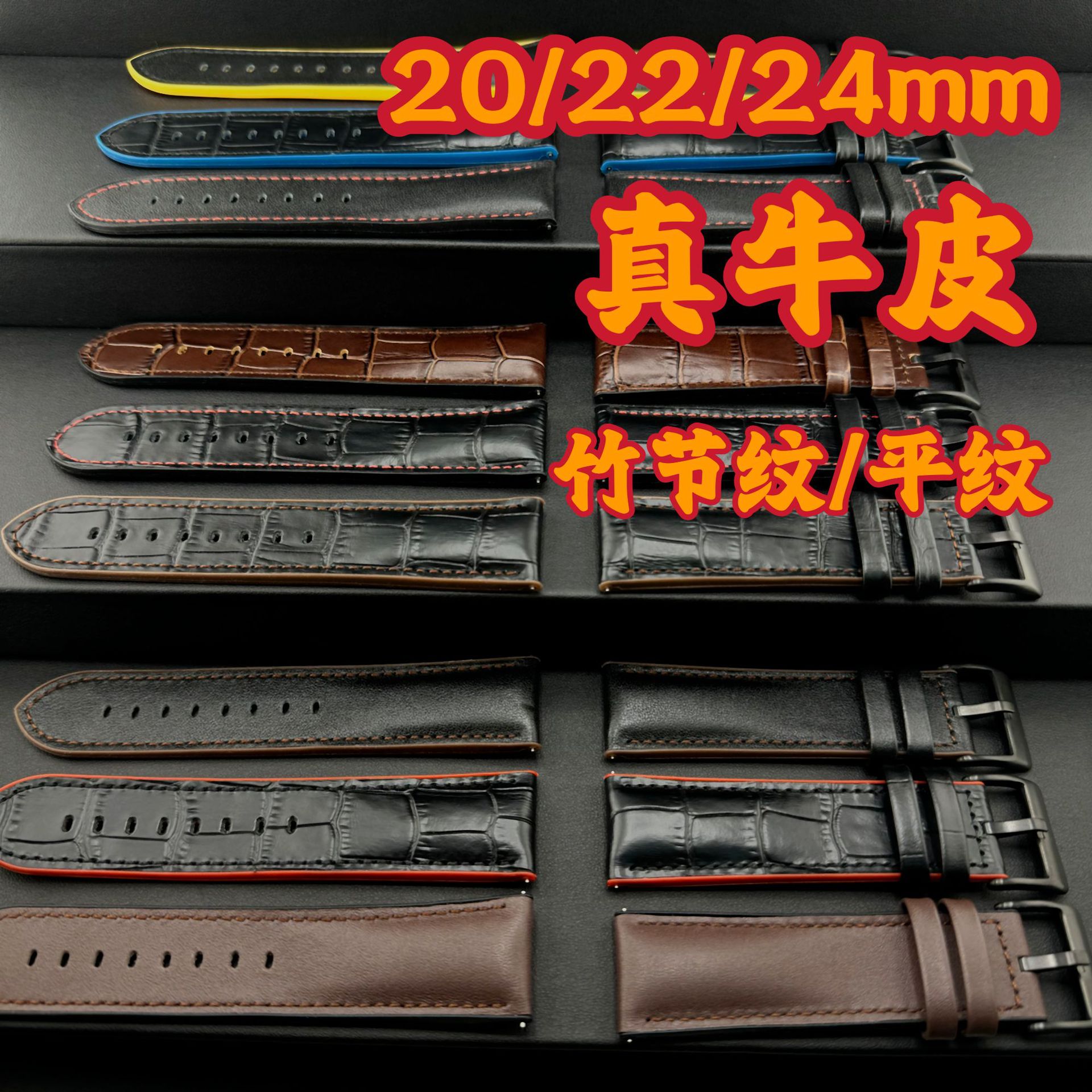 Leather watch strap