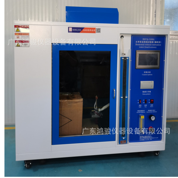 针焰试验仪(触摸屏)4