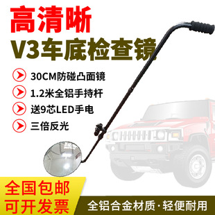 Underbody inspection mirror retractable inspection car container V3 reflective convex mirror detector with light Foreign trade Wholesale