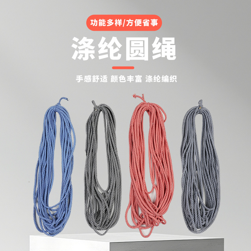 涤纶圆绳手机挂绳束口绳服装箱包辅料涤纶编织绳5mm间色编织包芯