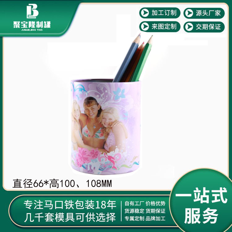圆形马口铁罐铅笔罐 金属铁材笔筒 创意时尚圆形文创礼品马口铁盒