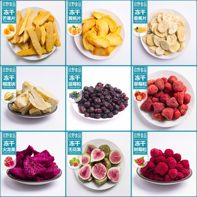 Fd Freeze-Dried Fruit Samples, Free Shipping, Snacks, Baking Ingredients, Yogurt Cubes, Durian Mango Flavor