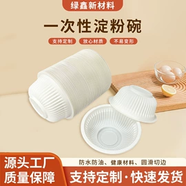 可降解餐具;一次性餐盒;生鲜水果包装