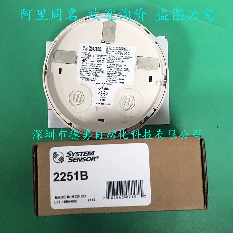 Фотоэлектрический детектор дыма Shengsail Systemsensor 2251B, поддельный один штраф, десять оригинальных детекторов