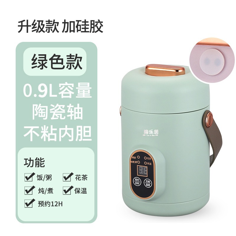 [업그레이드 모델] 그린 900ml 밥/죽/국/예약