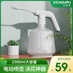 Cross-border electric disinfection sprayer household electric watering can gardening supplies watering can watering pot spray bottle
