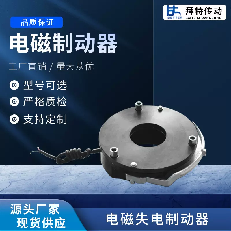 DZS1-04电磁失电制动器 电磁刹车 电机制动器 刹车器 厂家供应