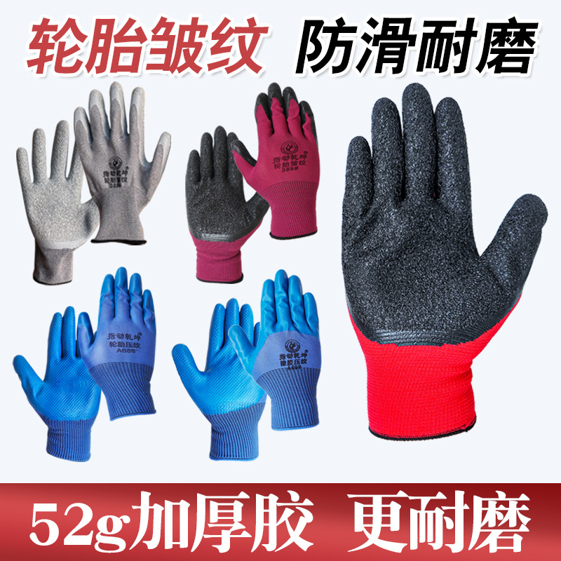 13针尼龙皱纹半胶手套乳胶手套劳保耐磨浸胶手套工地木工劳保手套