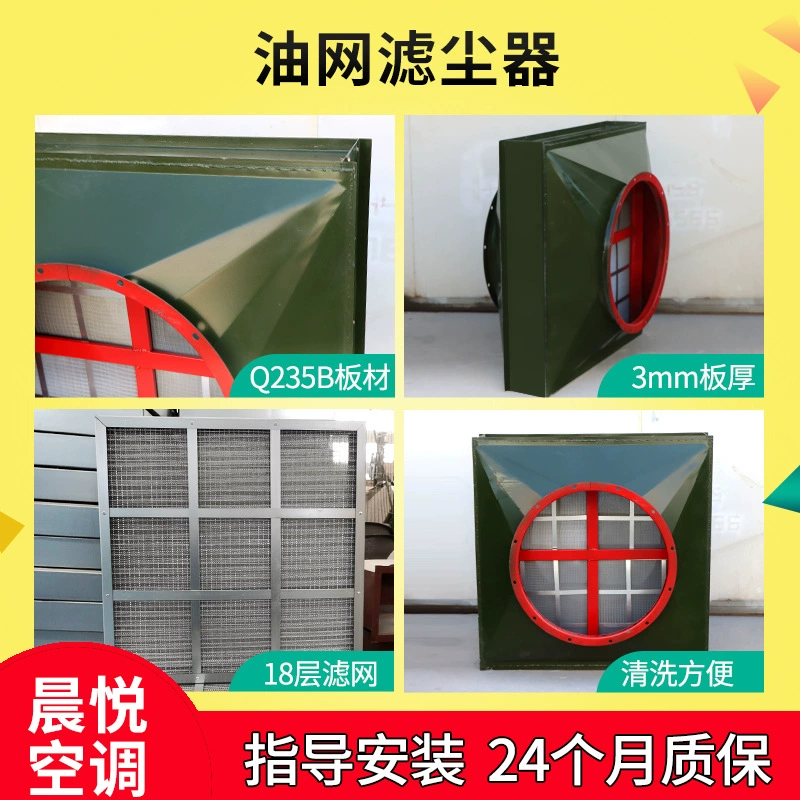 Производитель оптом поставляет оборудование для удаления пыли из оцинкованной стали, маслостойкие сетчатые пылевые фильтры, трубчатые масляные сетчатые пылеуловители.