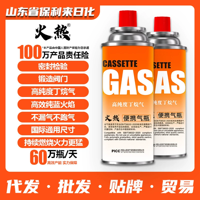 Кассетный бензобак, маленькая бутылка для сжиженного газа, портативная бутановая карта, магнитная бутылка для настоящего газа, уличный газ