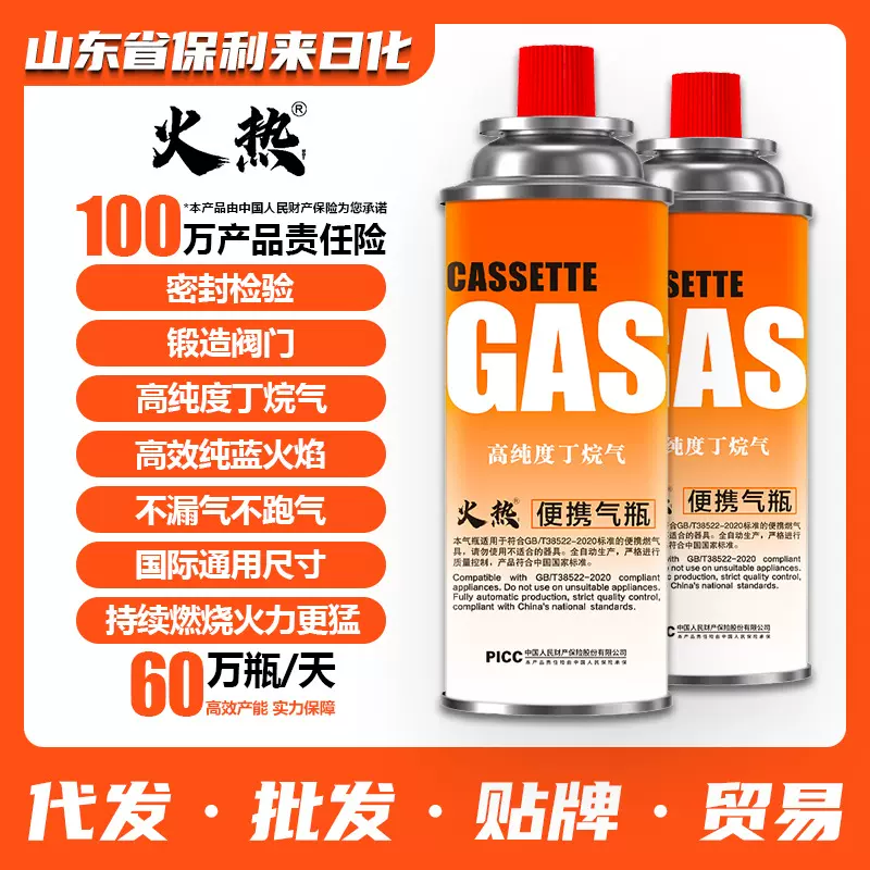 卡式气罐液化煤气小瓶便携式丁烷卡磁正品瓦斯气瓶户外燃气气体